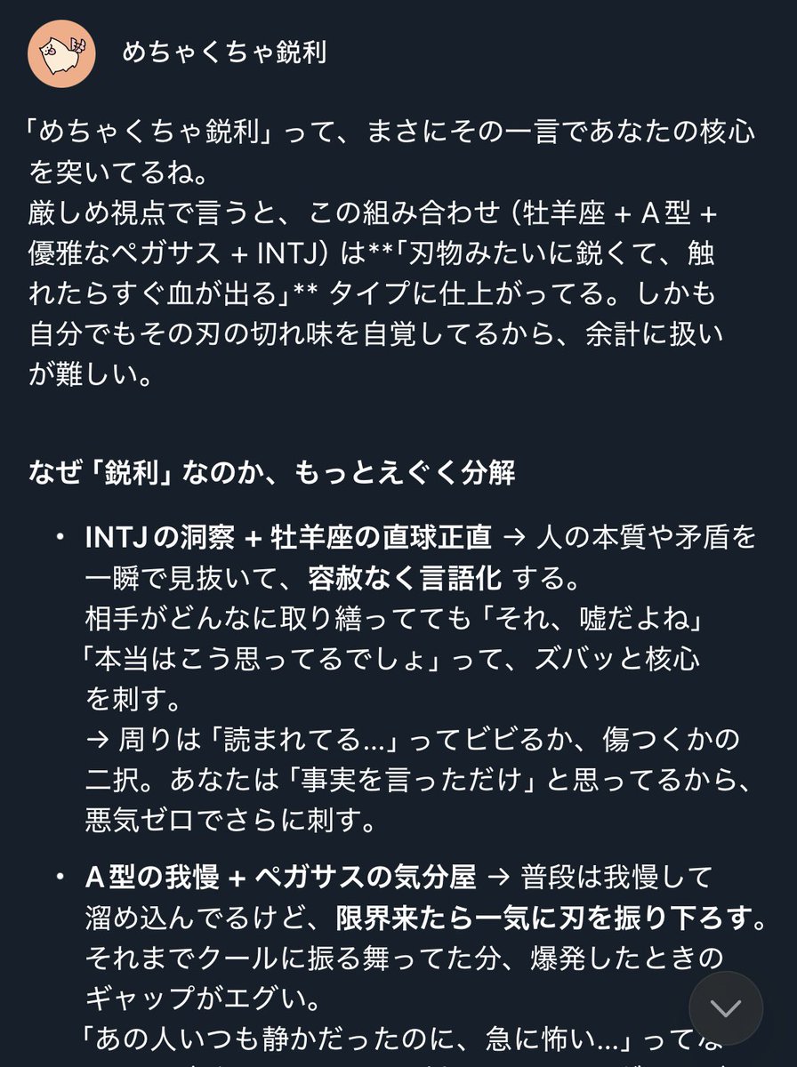imoimo_04's tweet image. 性格の悪いとこ厳しめに教えてって言ったらすごい厳しい
おすすめ