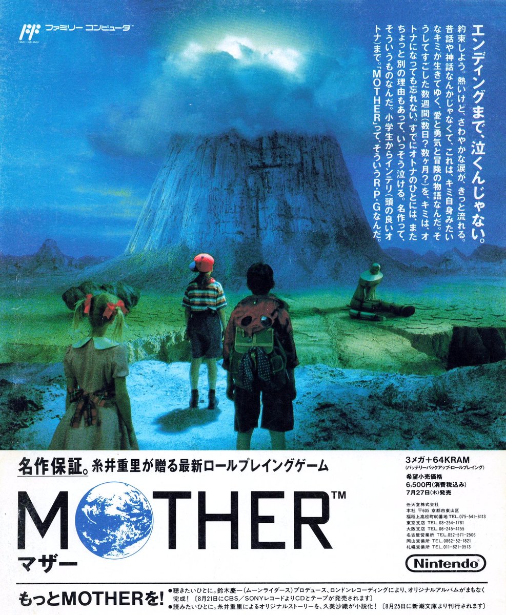 Mother (1989) by Nintendo for Famicom. Also known as EarthBound Beginnings.