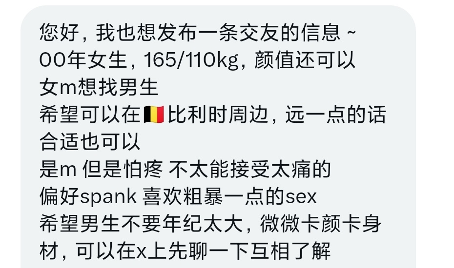 浓浓牵红绳（欧洲交友墙） tweet media