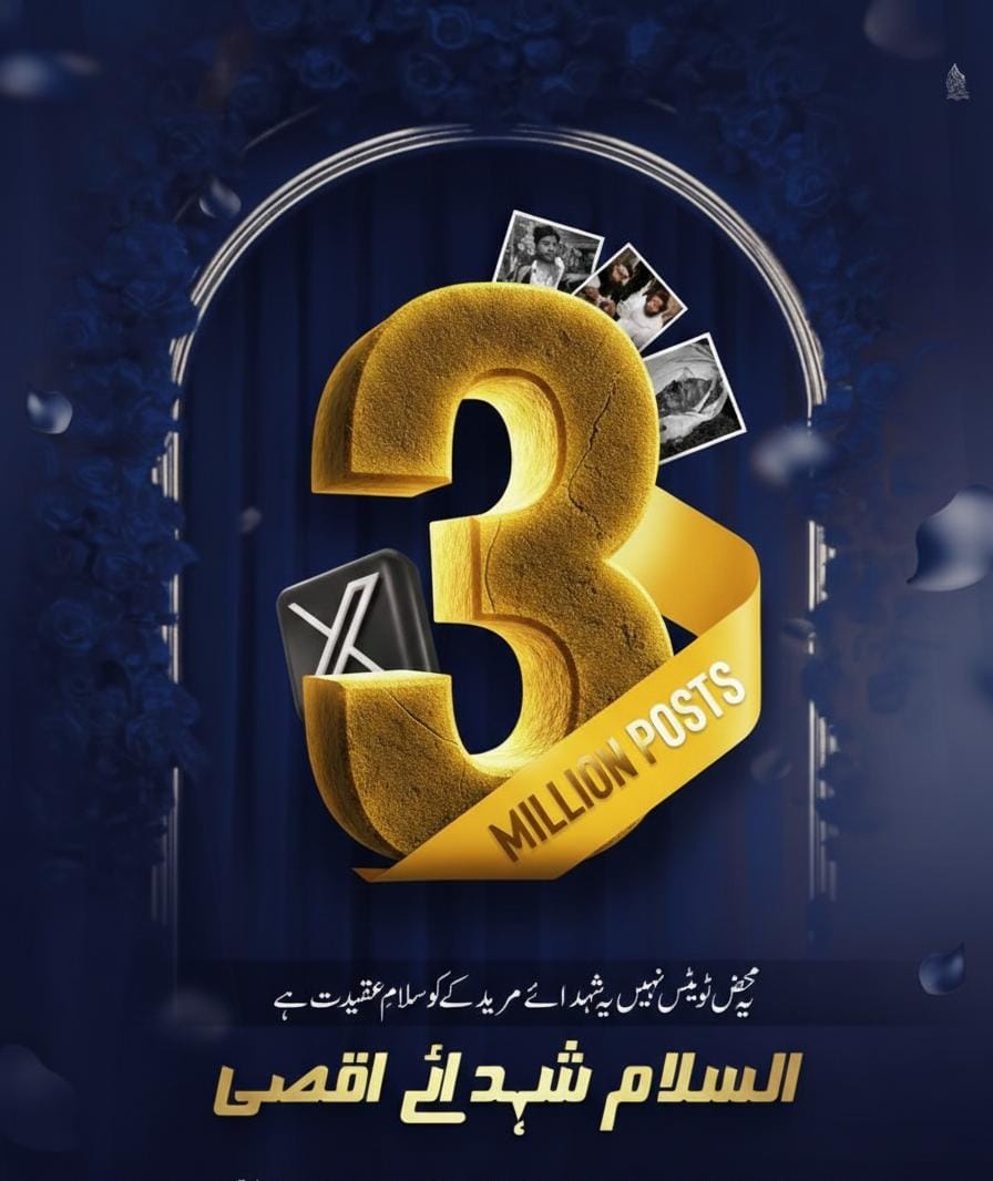 *Alhumdulillah 3 Million* 💝🙌

*یہ محض ٹویٹس نہیں یہ شہدائے مرید کے  کو سلام عقیدت ہے*💝🙋🏻‍♂️

#سانحہ_مریدکے100دن