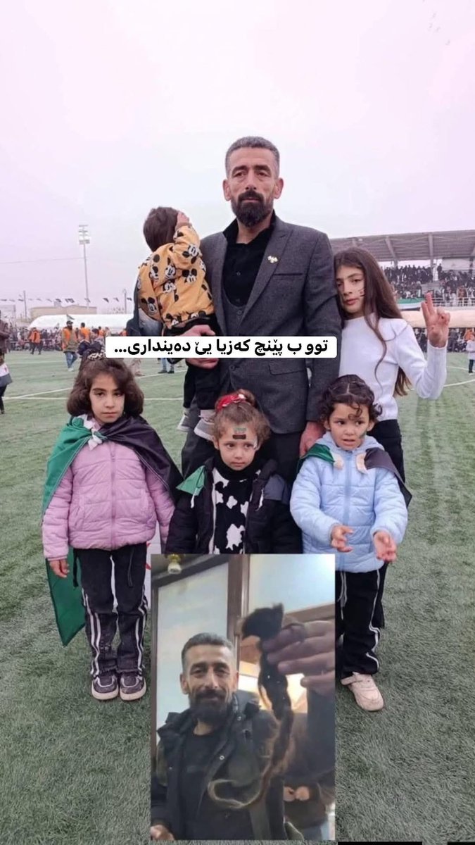 Pênc porê te deyndar e!

Lê ji bo te şans e ku êrîşî mirov û zarokan bikî, êrîşî nirx û exlaqê gelê Kurd nake.

Û ez piştrast im ku ger keçên te bikevin destê Kurdekî, ew ê wan bi çavên xwe biparêze û wan wekî rûmeta xwe bihesibîne.
#Rojava 
#RojavaDefend