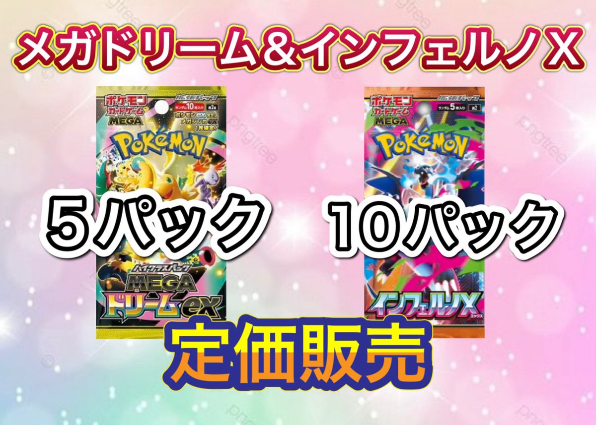 残り『インフェルノX』のみとなります