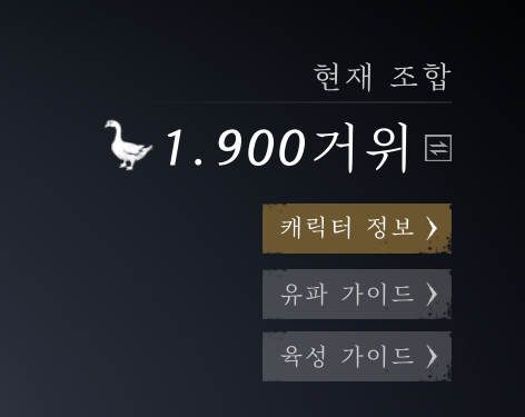 fel_iw's tweet photo. 야호 1.9 거위 https://t.co/Y4mNsiCxwb