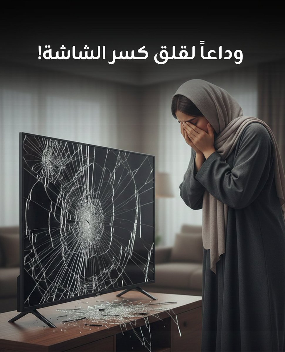 SmartScreenProt's tweet image. شاشة تلفازك الغالية تحتاج للحماية 
للحفاظ على جودة الصورة وتجنب تأثر السطح الحساس من الضربات او الخدش
اطلب الحماية الان عبر الموقع ssp-1.com
#الهلال_الفيحاء #الهلال_الفيحاء #الرياض #جدة