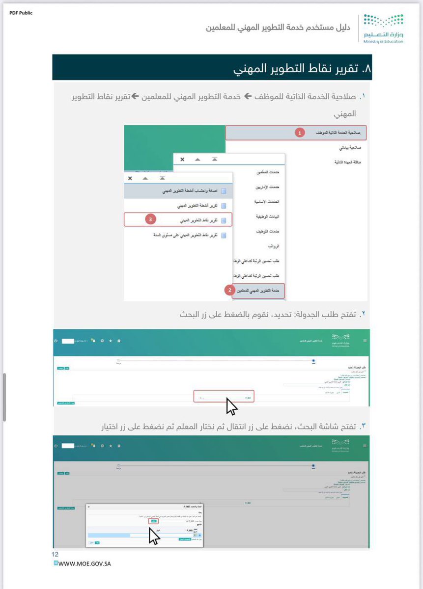 عمر الجهني tweet media