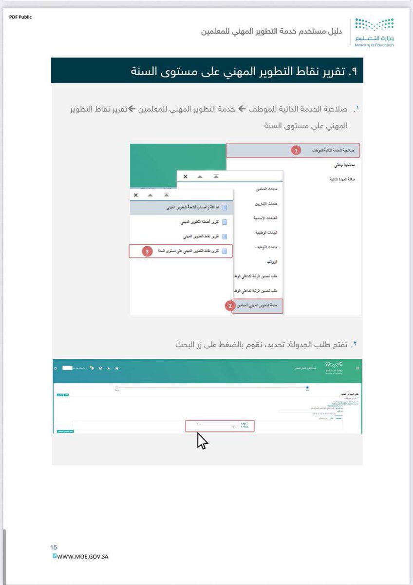 عمر الجهني tweet media