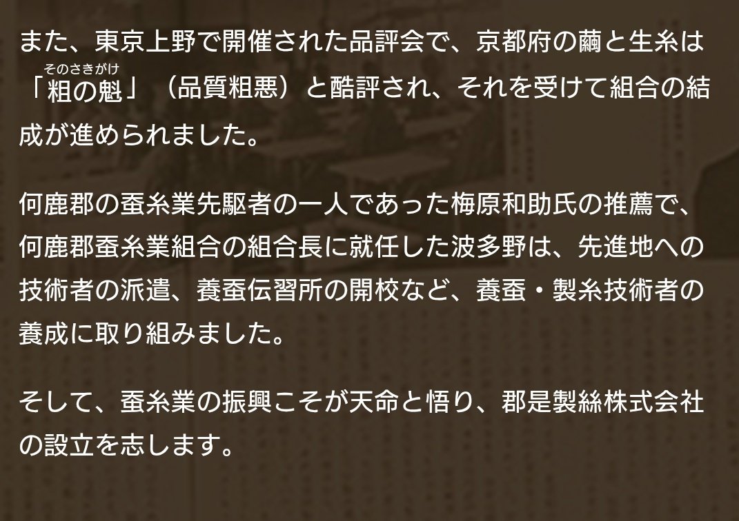 monkey_across's tweet image. 「グンゼの製品はなぜ品質にこだわるのですか？」
「140年前に死ぬほど品質をディスられたのをキッカケに会社が設立されたから」