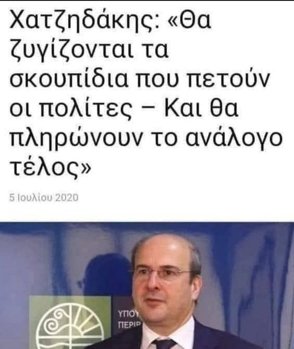 Callioperibena's tweet image. Και για να τους ξεφορτωθούμε πάλι θα πληρώσουμε, ρε μαδαφακας μου ...
