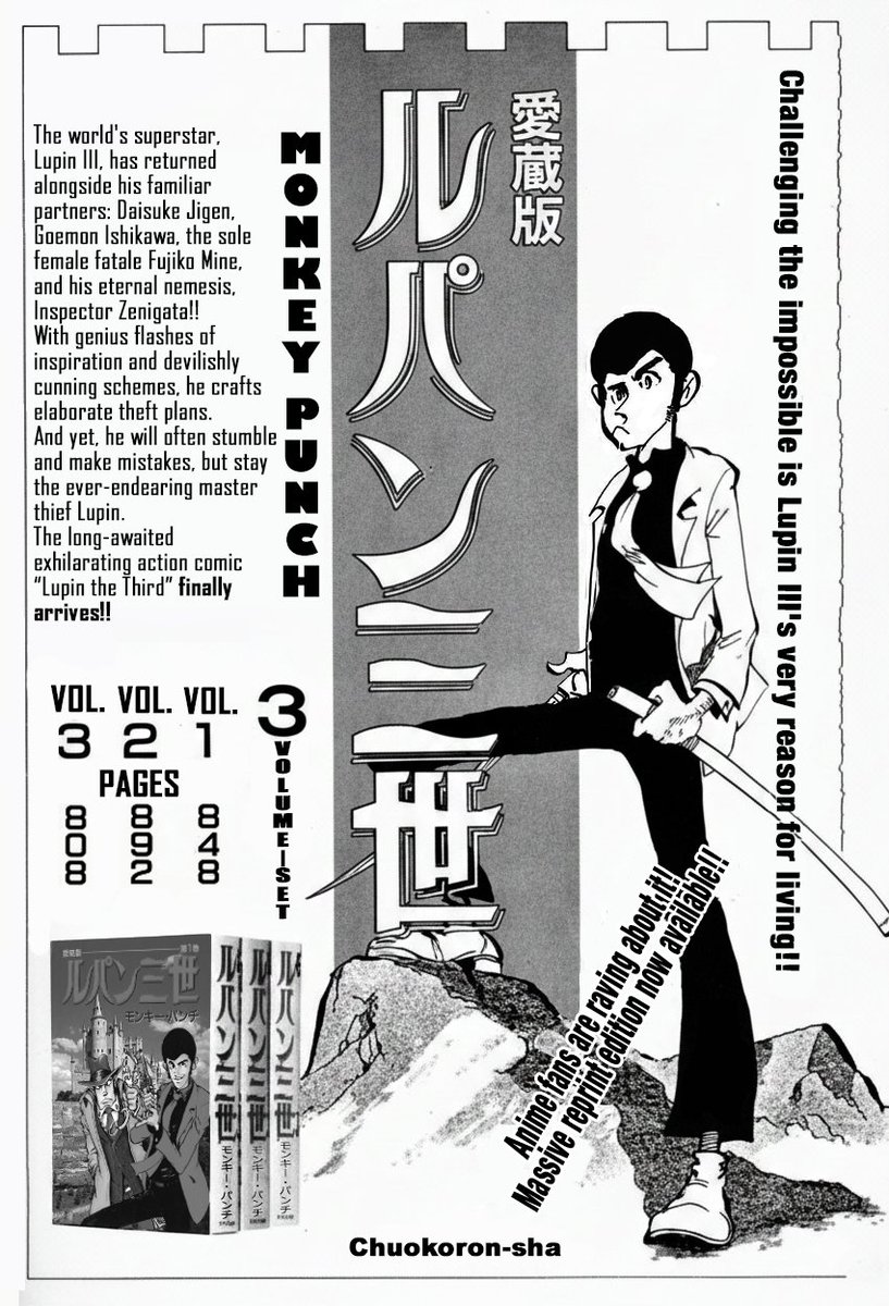 Advertisement for the release of the.. | Monkey Punch Art さんの