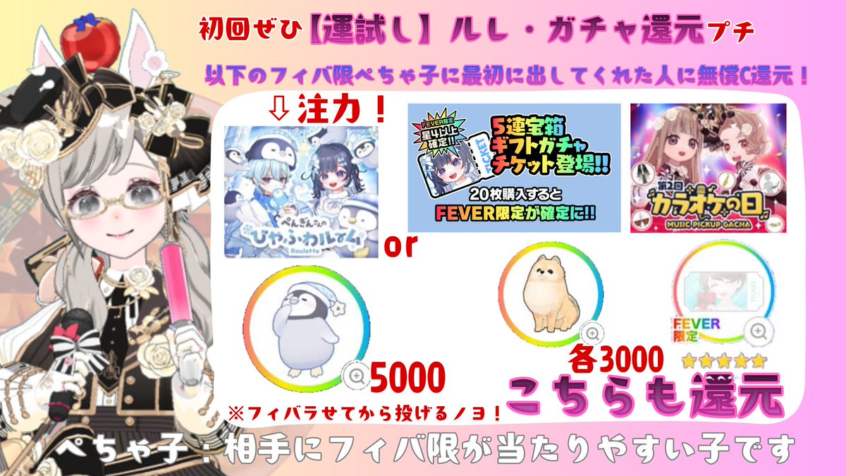 【本日の配信】#ミラティブ
1月23日（金）12時－15時

初日チア取りに来てネ＆還元企画

めっちゃお得なチケきたヨ
『メリット』
・トクチャはアプリより割安
・有償コインよりスターズメーター倍率高い？！
・星4以上確定
『注意点』
※ルレのマスは進まない
※スターズ継続条件に反映されないらしい