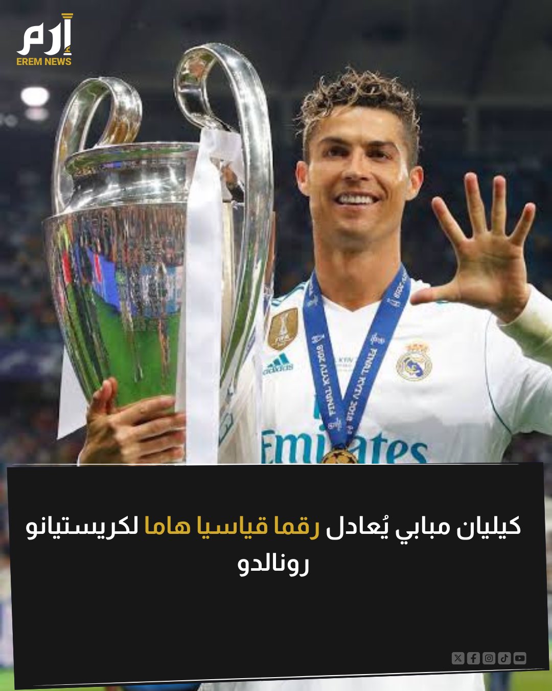 كيليان مبابي يواصل تحطيم كل الأرقام القياسية. النجم الفرنسي بات على أعتاب رقم قياسي جديد سيتفوق فيه على قدوته كريستيانو رونالدو. بتسجيله في مرمى موناكو بدوري الأبطال، وصل مبابي إلى رقم لم يحققه من قبل سوى البرتغالي الأسطوري 