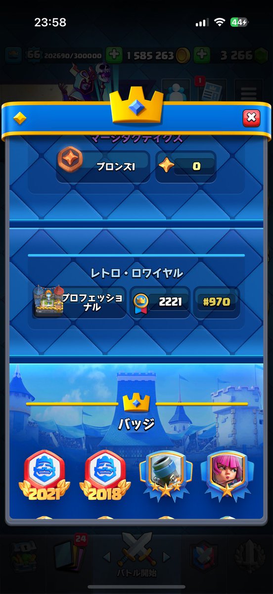 3桁ってだけで嬉しい
