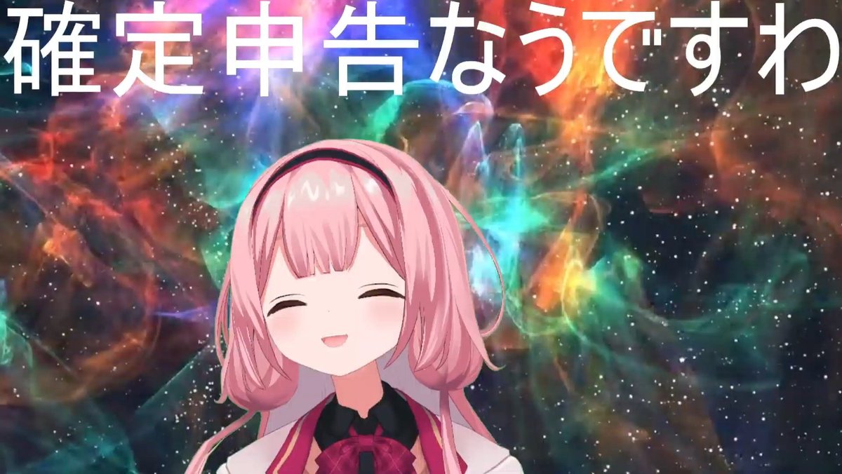 ンゴンゴ今日も可愛いンゴ 確定申告おつかれさーんご！ 2025年の振り返り配信 っぽくなりましたなあ。いろんなゲームを見ていろんなファミレスにも行って、いい年だったな～～。これが確定申告のマトリクス……。  レシートを片してると思ったらいきなりボールを蹴りだす推し ...