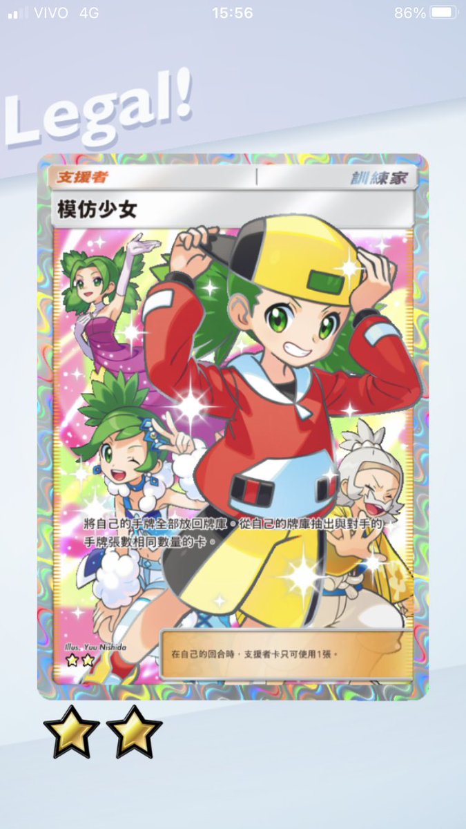 STminatoTCG's tweet photo. Acabei de trocar o meu segundo Entei pela 2x Cópia da Copycat, estou bem contente esses pokemons me geraram cartas muito boas (o outro foi uma sabrina) 

#PokemonTCGPocket https://t.co/XLQv5fSXOJ
