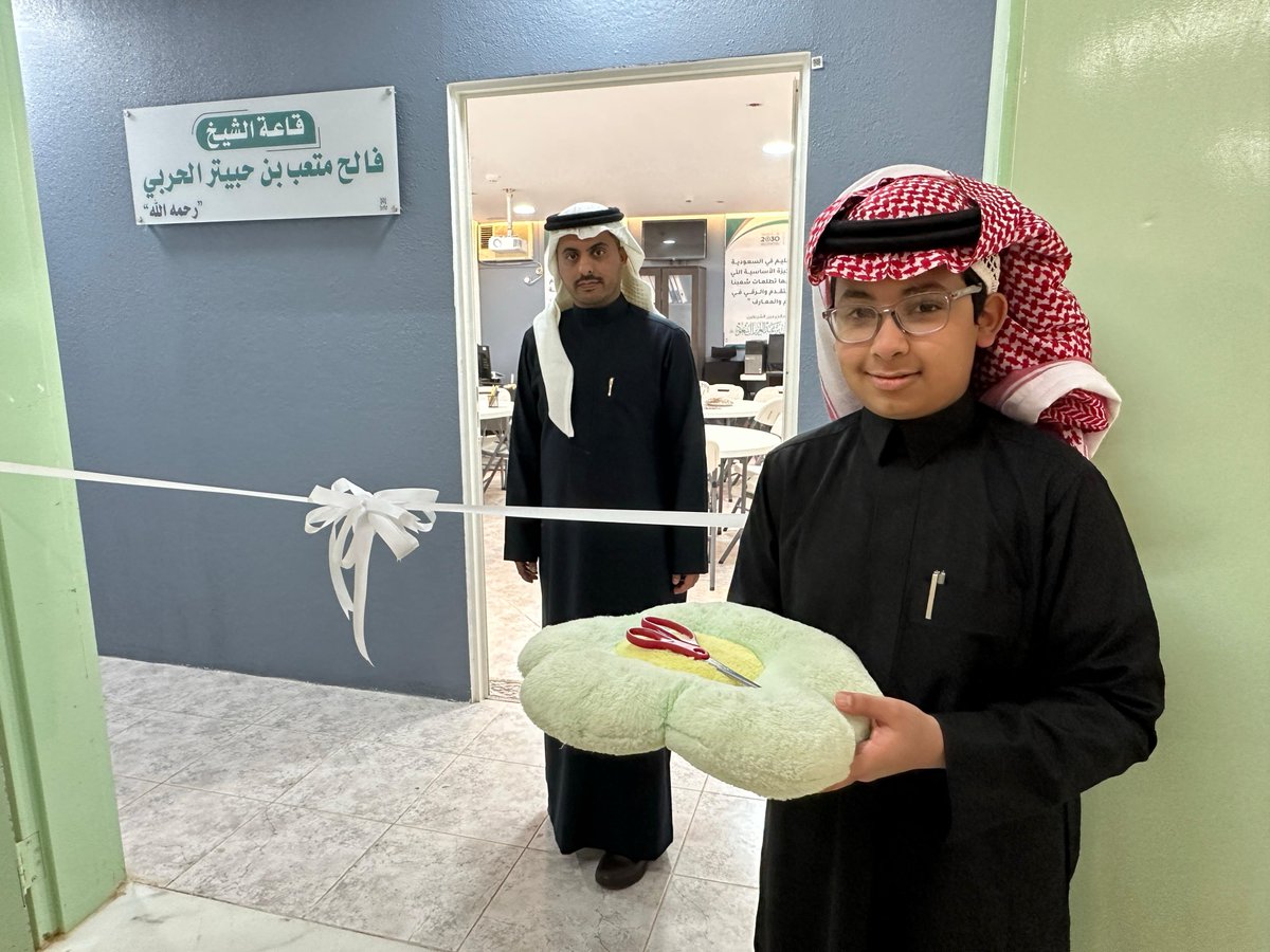 shababharb's tweet photo. بحضور مدير مجمع الأسامر التعليمي للبنين 
الاستاذ فارس بن رباح الشدادي
والمحامي لافي فالح بن حبيتر البيضاني
والشيخ جاسر فالح بن حبيتر البيضاني 
معرف الأسامر 
تم اليوم الخميس الموافق ٣ / ٨ / ١٤٤٧هـ 
تدشين القاعة التعليمية في مجمع الأسامر التعليمي للبنين مبادرة من ابنائه كشراكة مجتمعية مع ادارة المجمع التعليمي 
والتي تحمل اسم الشيخ فالح متعب بن حبيتر البيضاني 
معرف الأسامر سابقاً رحمه الله 
تقديراً وعرفاناً لما قدمه من أعمال اجتماعية وخيرية.
وقد حضر هذه المناسبة :       
مشرف الإدارة المدرسية بقطاع النبهانية الأستاذ سعود بن محمد الشايع 
ومشرف فريق الدعم الأستاذ عبدالله بن عوض البيضاني ، 
ووكيل المجمع التعليمي الأستاذ عبدالله بن صنيتان البدراني 
والموجه الصحي الدكتور  عبدالسلام بن ذعار البدراني 
وأمين المصادر الأستاذمحمد حجاب بن تنباك الشدادي 
والموجه الطلابي الأستاذ سليمان بن مقبل القصيري 
والأستاذ المخضرم والمربي الفاضل راشد بن صالح المسعود  
والأستاذ سعد بن عقيل العقيل   
وعدد من اوليا الامور 
الشيخ عبدالله بن عفتان الشعيفاني 
والإعلامي حويد بن جزاء الشعيفاني 
والإداري بالمجمع سعود عبدالله بن حبشان الشعيفاني 
ومجموعة من المعلمين وأبناء وأحفاد المرحوم بإذن الله.