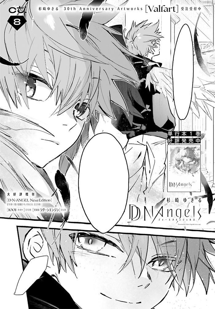 DNAngel Stan | Also on Bsky tweet media