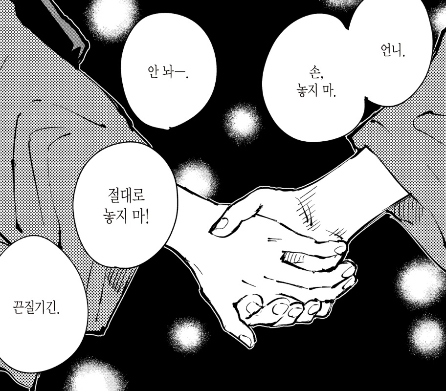 _kxr__'s tweet photo. 잡으려고 해도 잡히지 않는 이유
어찌됐든 먼저 손을 놓아버린 건 마키인 걸..
마이가 있을 자리를 성립시키기 위해선
마이가 떠나야 했음

마이는 마키를 혼자 두고 감으로써 마키에게 복수한 거고
마키의 복수는 마이와의 약속 때문인 거야.....
동일하지만 결코 동등하진 못한 관계라는 거네 결국 https://t.co/o7Hnmxkh14