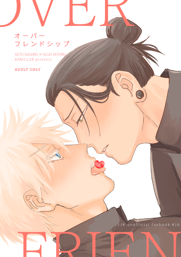 新刊追加して再出品☆ 2月夏五新刊BOOTHにて通販開始しました！ ご入用の方はリプ欄から