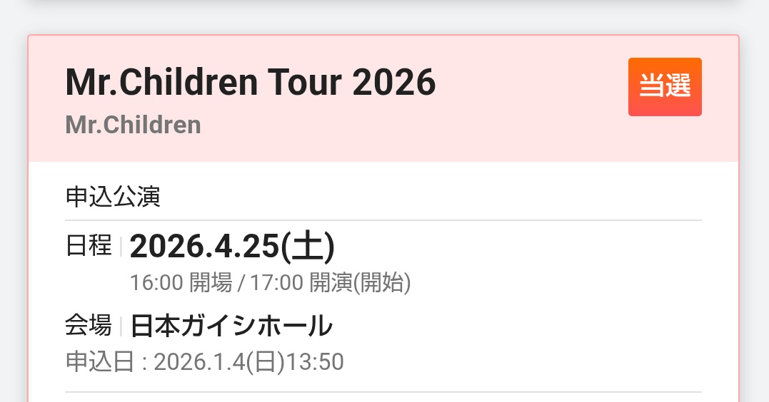 U-min 2026/4/25(土)名古屋 🎫 tweet media