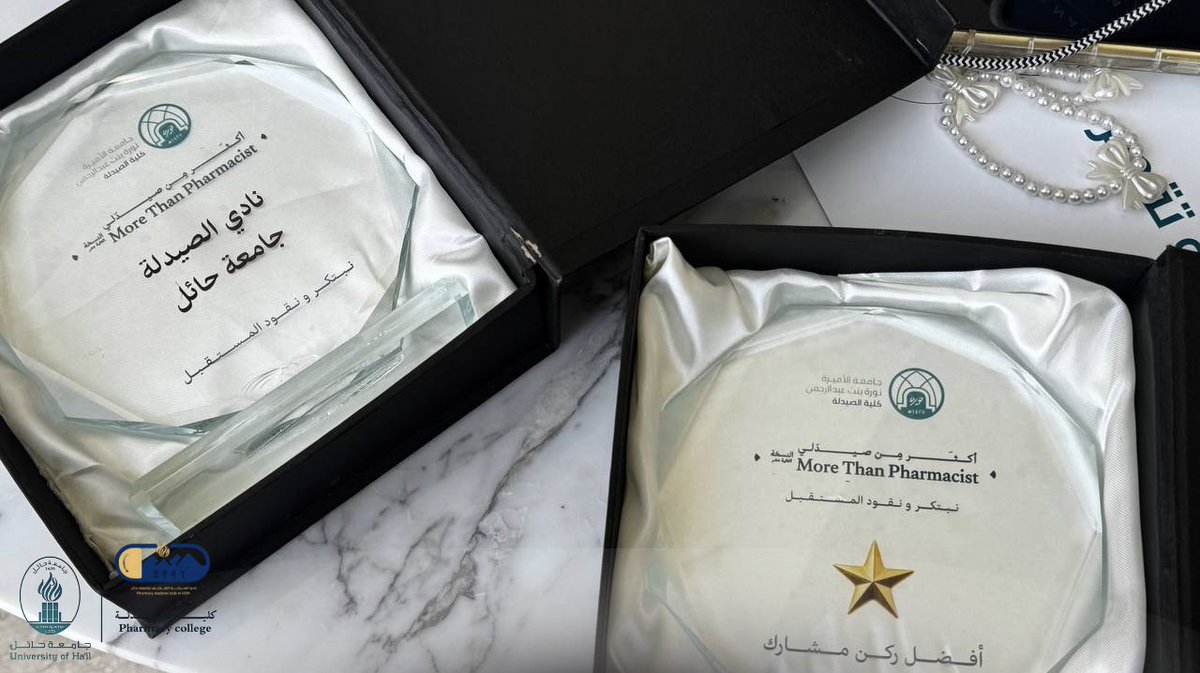 PSC Hail | نادي الصيدلة الطلابي tweet media