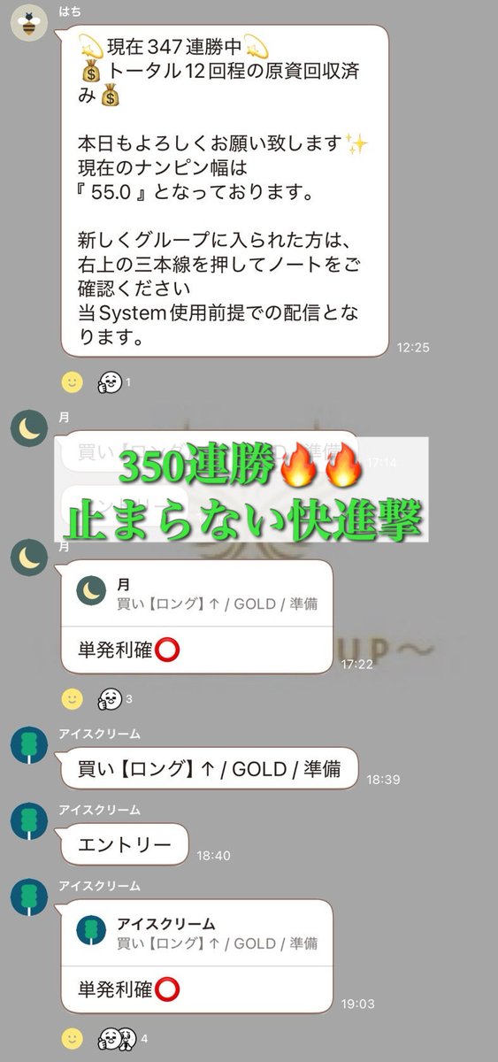 ✨神✨無料配信(バイナリーオプション) tweet media