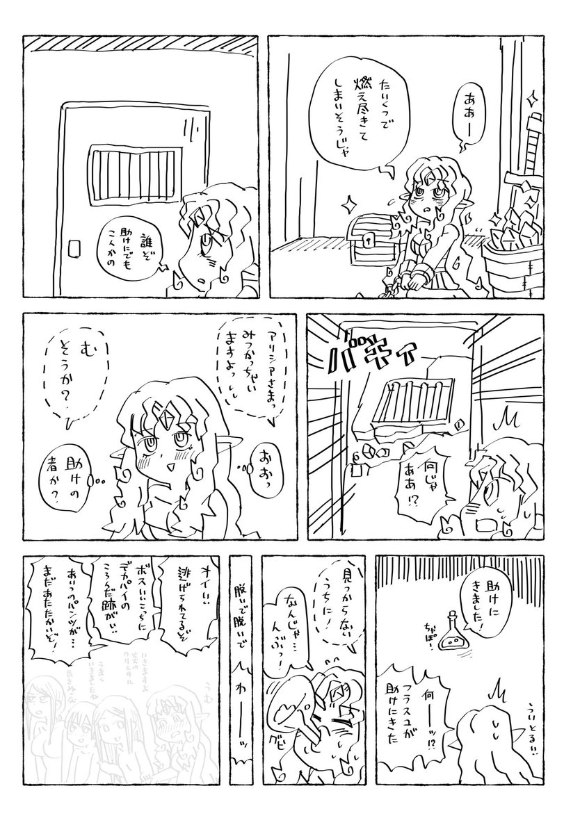 炎のクリスタルの完全誇大妄想二次創作です
アリシア様ほどの強者が隠れて奪い返しにいくということは武力でつっこめない、クリスタルそのものが人質になり得るような状況なのかな?という妄想から……。