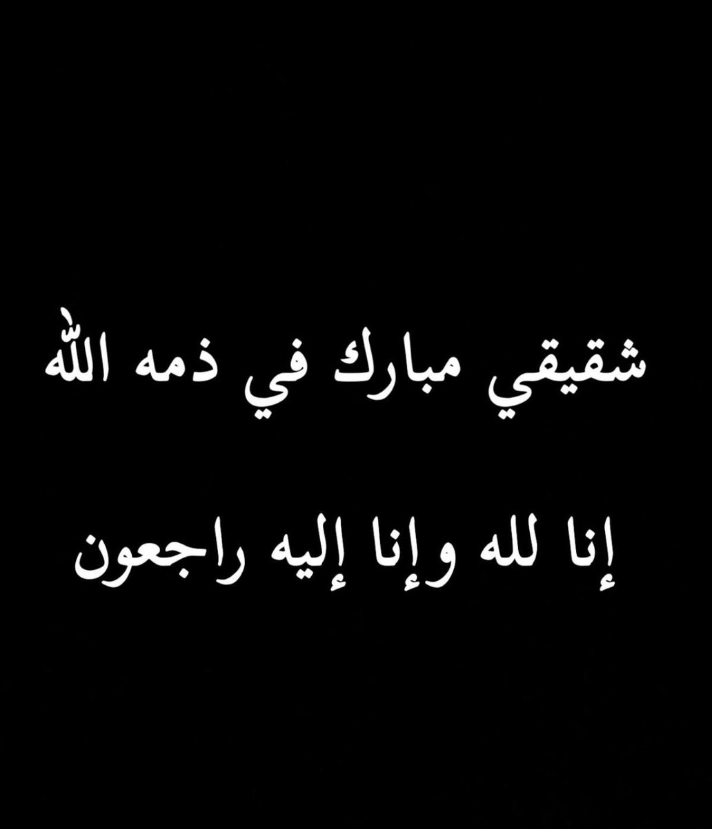 عادل بن ثاني الزراع tweet media