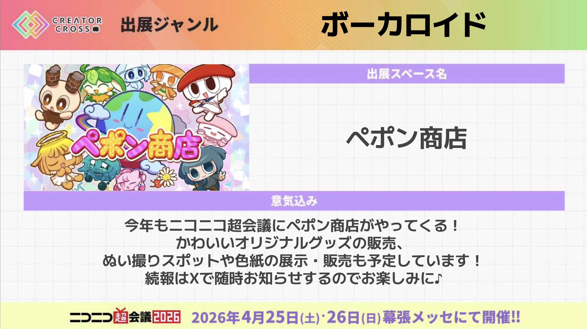 ぺぽよ🇰🇷초 VOC@STAR 3🌟Voc74・75 on X: 