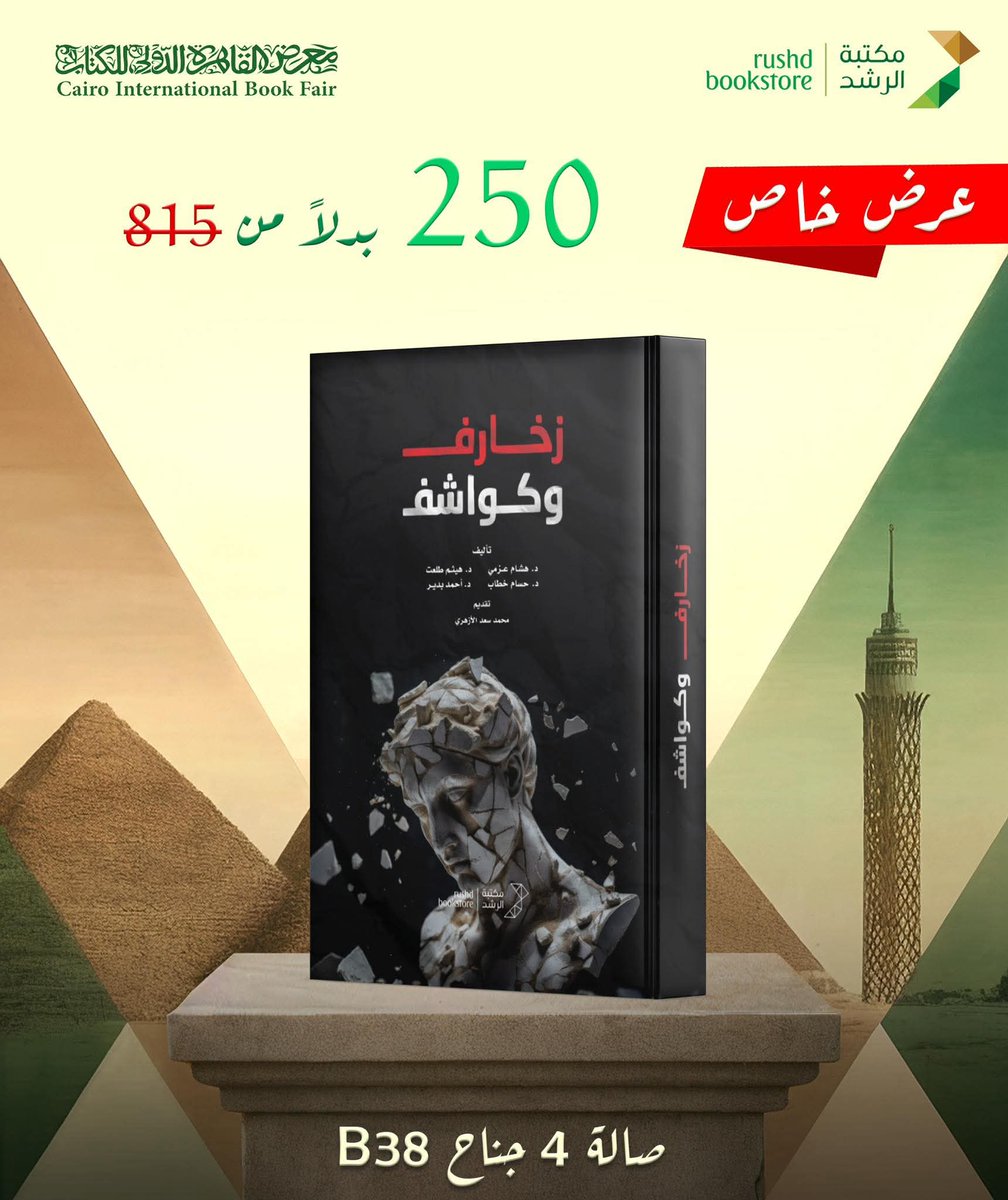 بناء لنقد الإلحاد tweet media