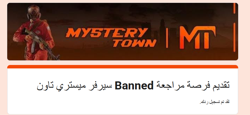 نقول يارب انه يفك الباند و نرجع لكم 
#MT