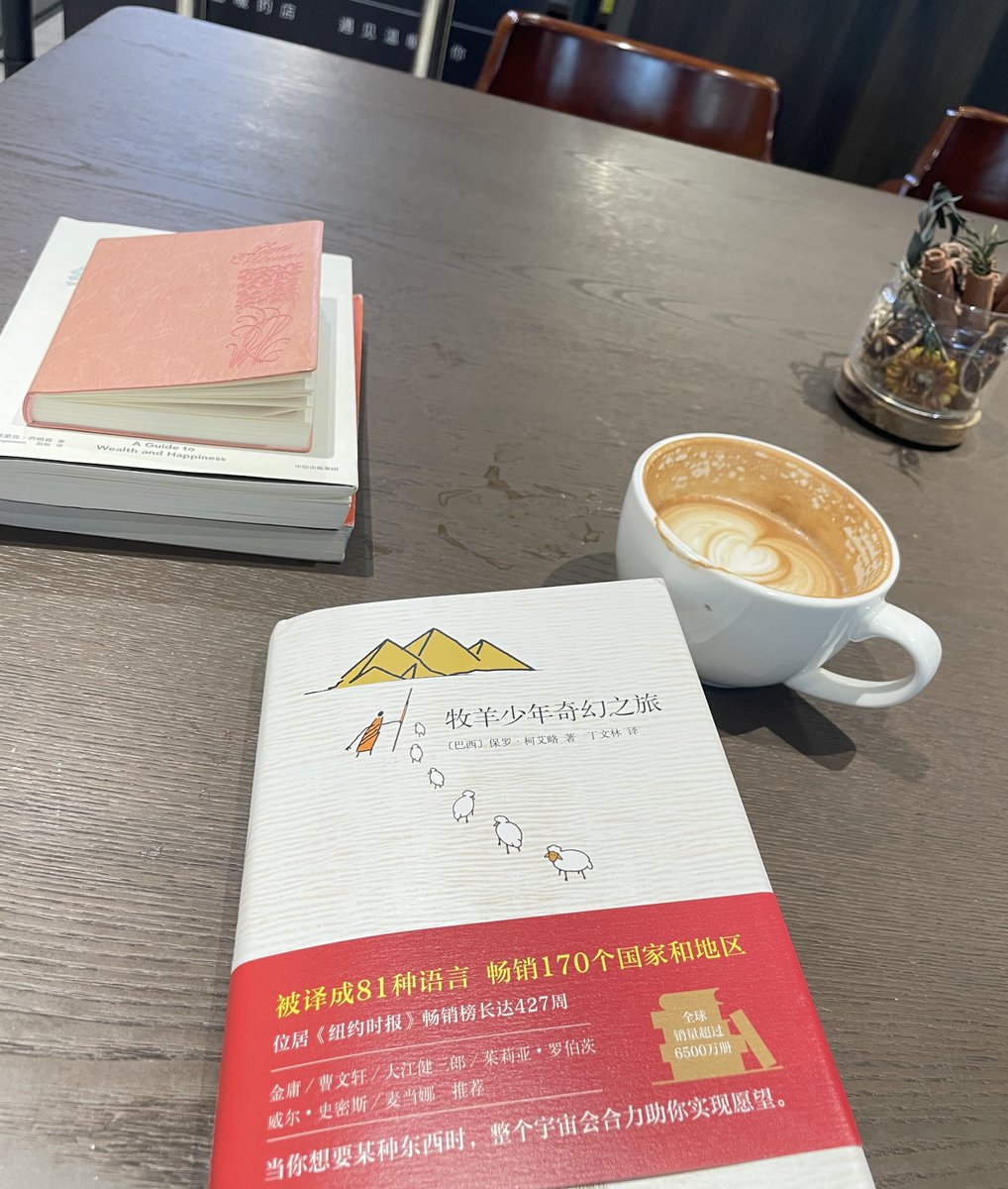 When you want something, the entire universe conspires to help you achieve your wish.