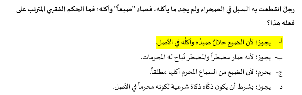 ‏محمد محيسن #القدره_المعرفيه #الرخصة_المهنية tweet media