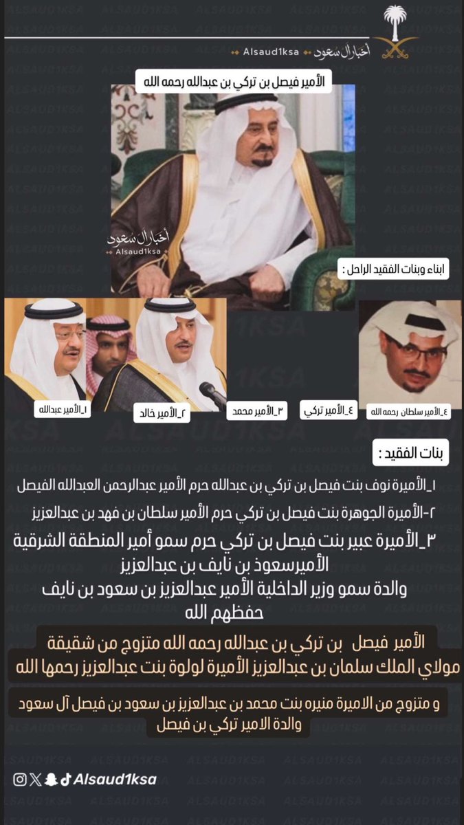 أخبار آل سعود KSA tweet media