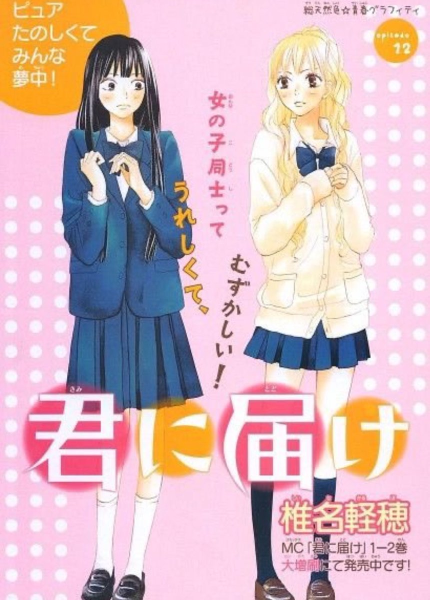 kyoruyeye's tweet image. they’re yuri to me