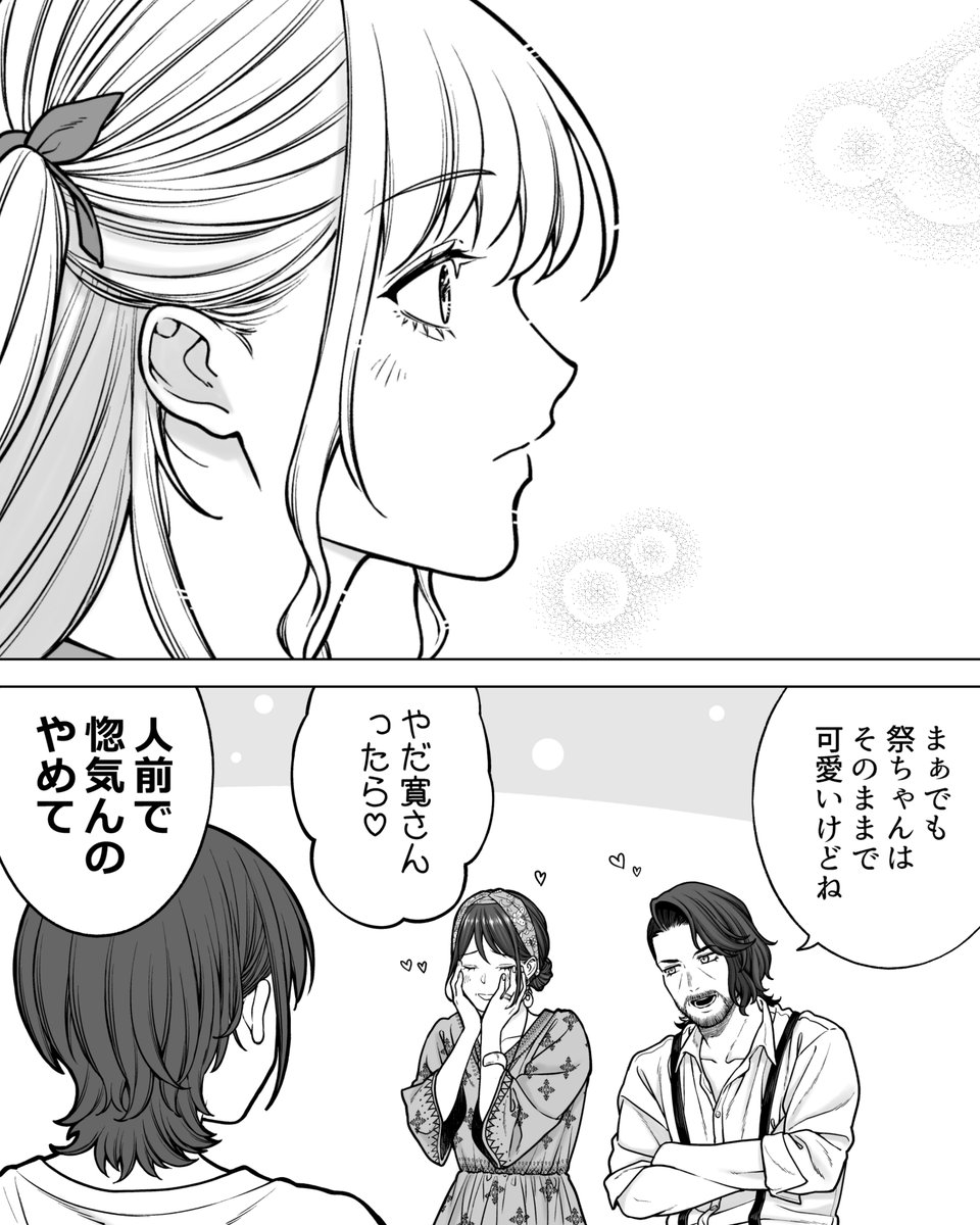 フツーに可愛い

＃会社と私生活