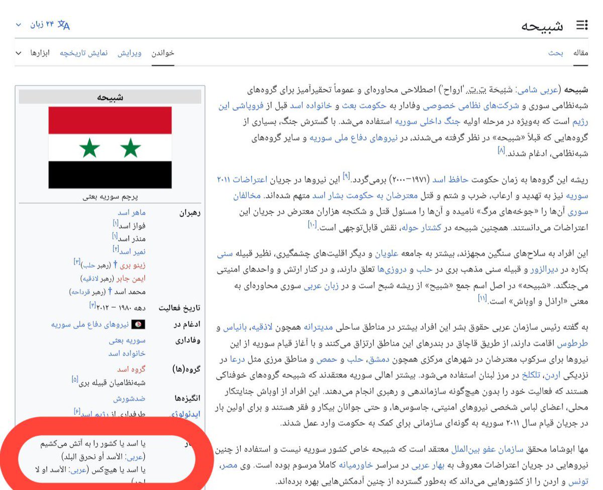 🇮🇷 دیکتاتور tweet media