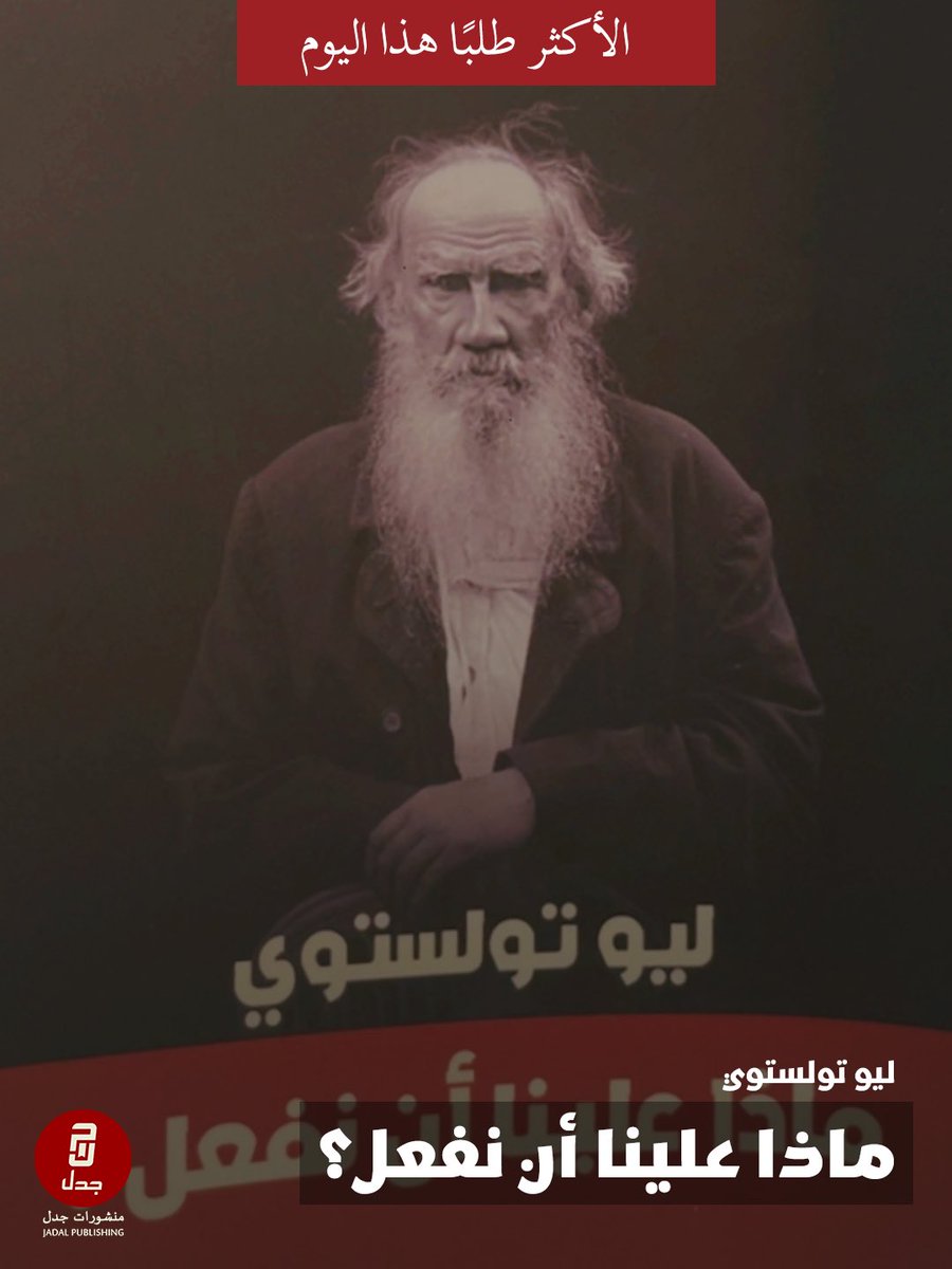 منشورات جدل tweet media