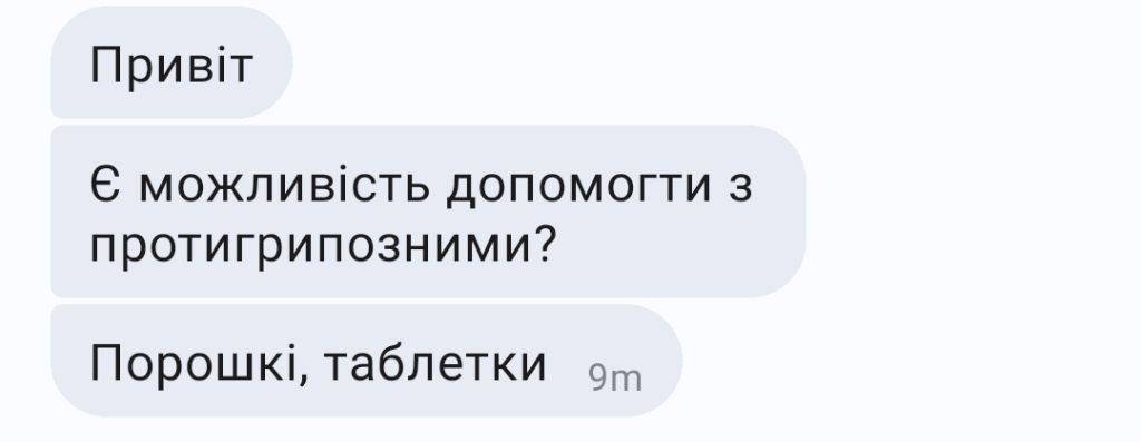Стабільність, як стабільність 

Шукаю на Піхоту

Репости будь ласка