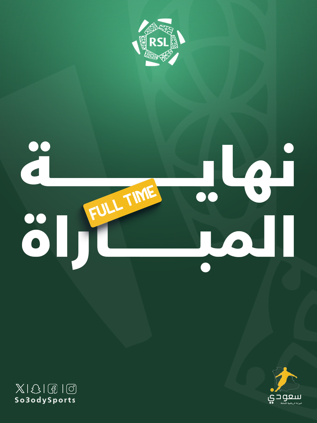 القادسية يتغلب على الاتحاد بنتيجة 2-1، ضمن منافسات #دوري_روشن_السعودي 