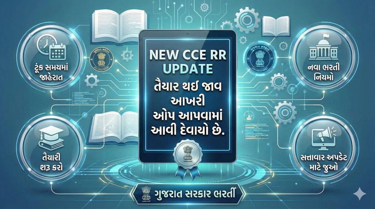 #CCE_2026
🎉🎉નવી CCE ના લગ્ન લખાઈ ગયા છે 💍📚
🧑🏻‍🏫🧑🏻‍🌾જાનૈયાઓ થઈ જજો તૈયાર 🥁🎺

🛑 #મેથ્સ–રિઝનિંગના બંકાઓ આ CCE માં ડંકો વગાડશે 🔢🔥
🛑 #ભાષા તો વિદ્યાર્થીઓને કોઈ ચિંતા નો વિષય જ નથી 📝😎
🛑 #બંધારણ તો બધાની નસ-નસમાં વહે જ છે 🇮🇳💪
👆🏻 એટલે હવે નવી #CCE માં તો બખ્ખા જ બખ્ખા છે 😄🎯