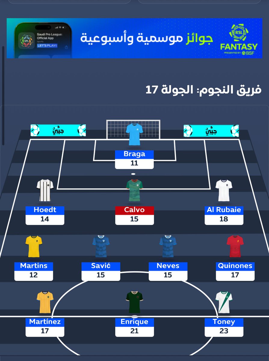 الفانتزي السعودي 🇸🇦 tweet media