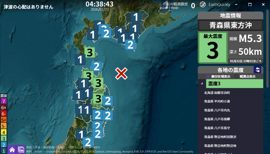就寝中の地震記録 2026年01月22日 23時31分頃、最大震度3の地震が