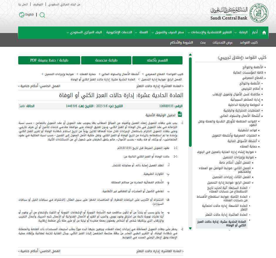ابو عبدالرحمن tweet media