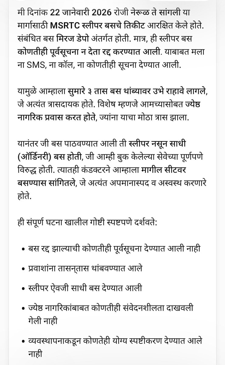 Hrushikesh Chavan tweet media