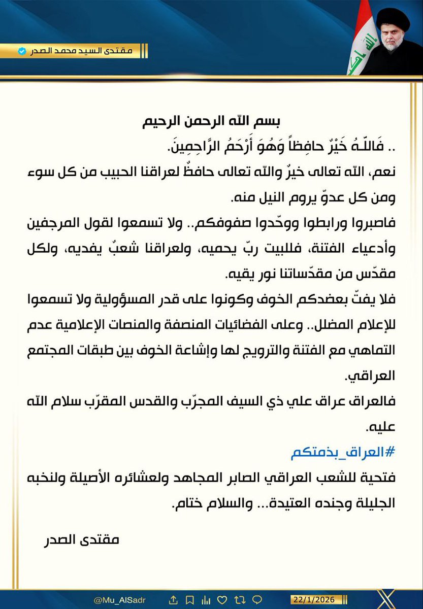 #العراق_بذمتكم