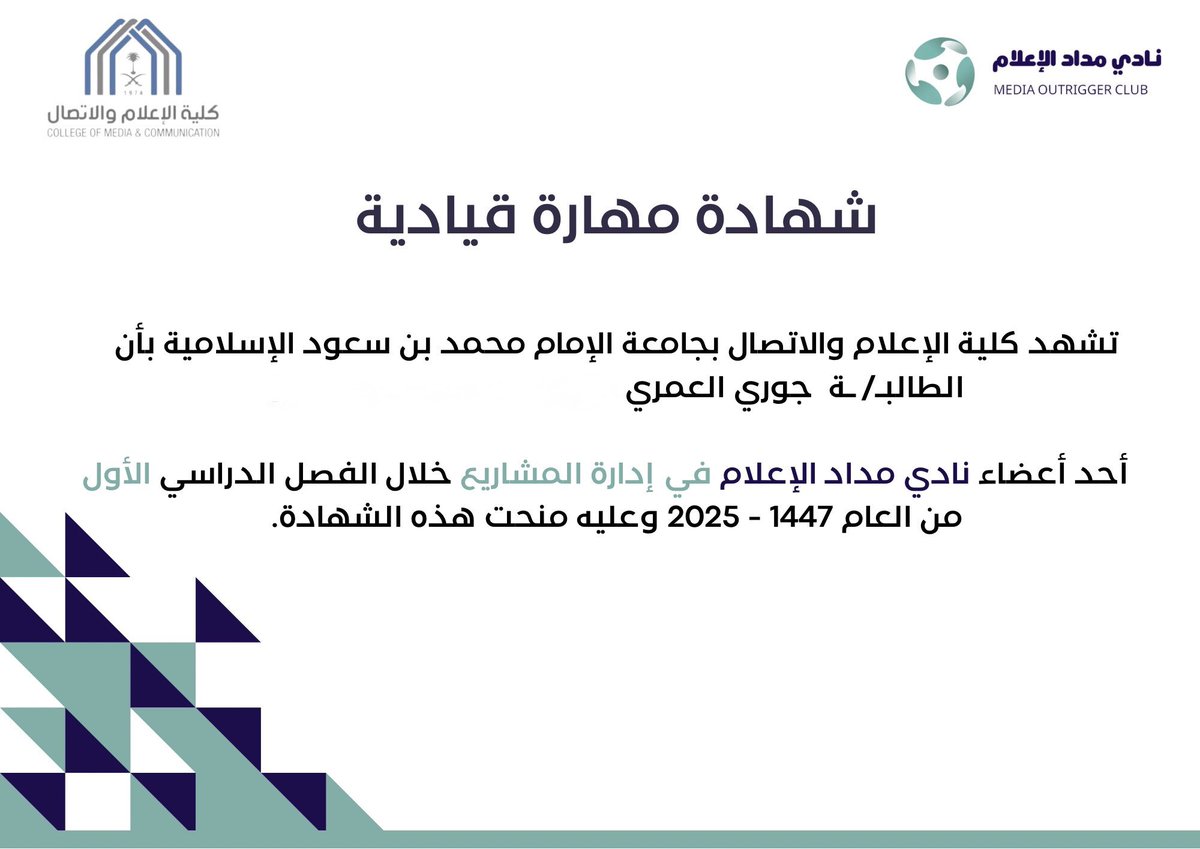 xlk_3's tweet photo. ثلاث شهور كان عنوانها التميّز والنجاح ✨.

#من_مكمنك_يبدأ_التمكين

#أُسُـس_حيثُ_يُبنى_مالا_يُرى 

#نادي_مداد_الإعلام 

#لوفارد https://t.co/sf7inraFYZ