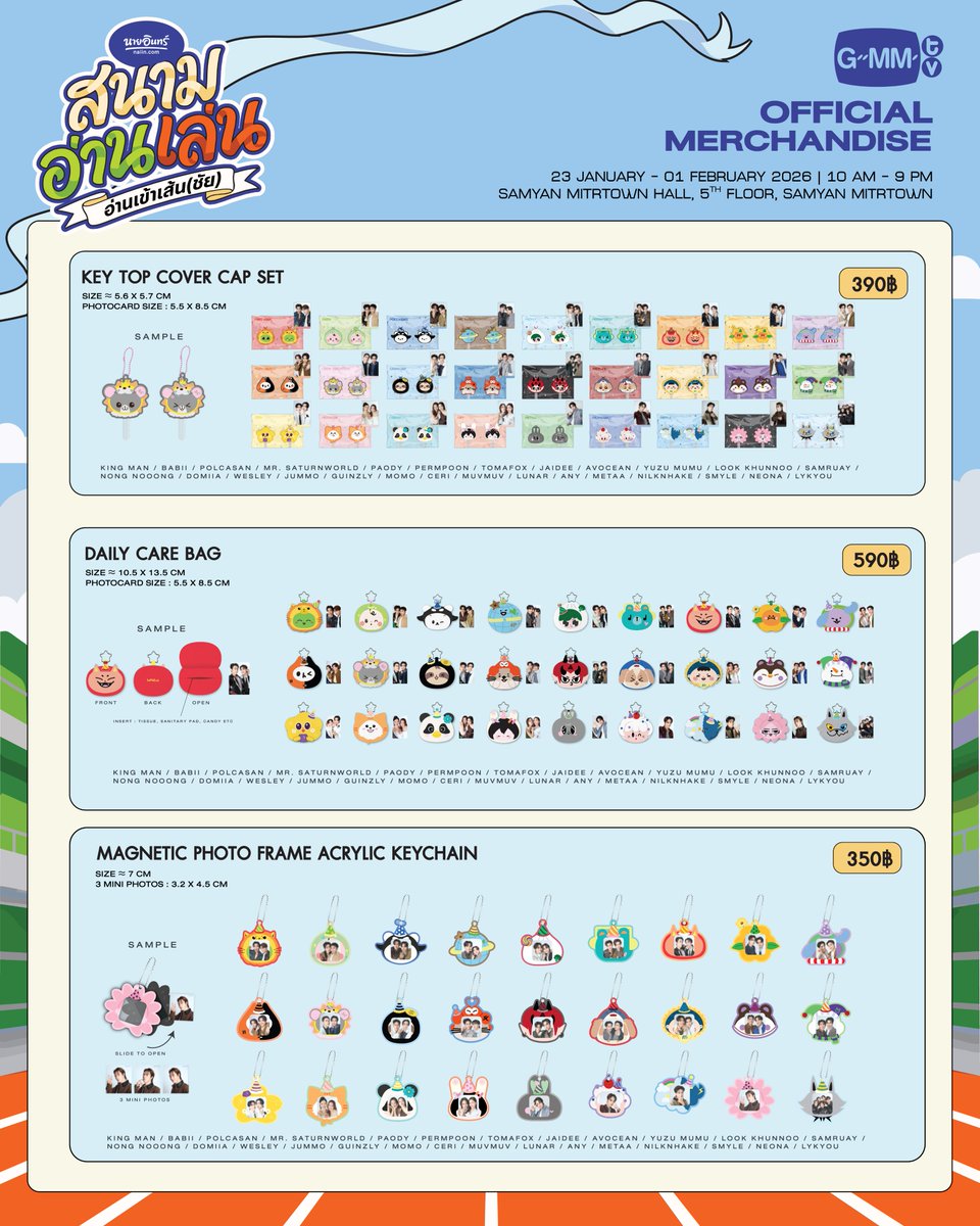 เตรียมพบกับ GMMTV OFFICIAL MERCHANDISE ที่ในงานนายอินทร์สนามอ่านเล่น ตอน อ่านเข้าเส้น(ชัย)

23 มกราคม - 1 กุมภาพันธ์ 2569
เวลา 10:00 - 21:00 น.
ชั้น 5 สามย่านมิตรทาวน์

GMMTV Official Merchandise will be up for grabs at Naiin Book Fair 2026.

Dates: January 23 - February 1, 2026