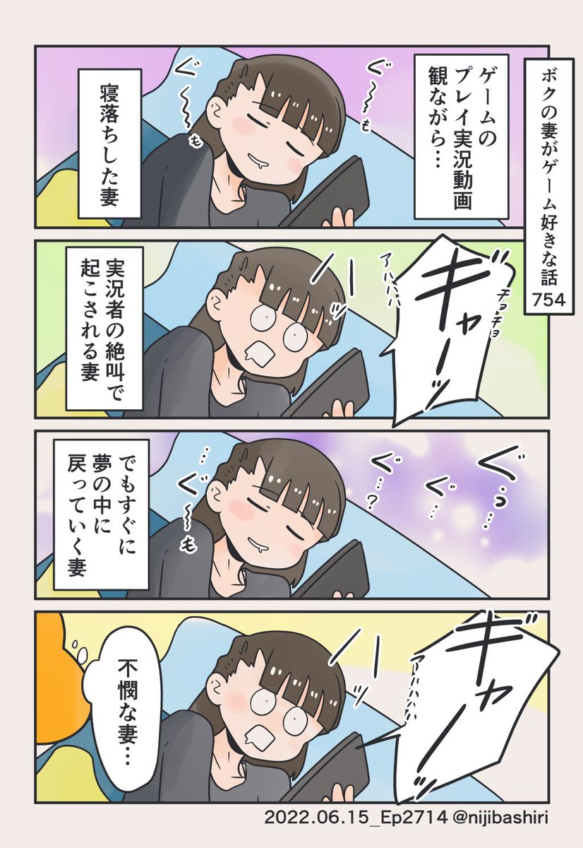 ゲーム実況配信と妻 
