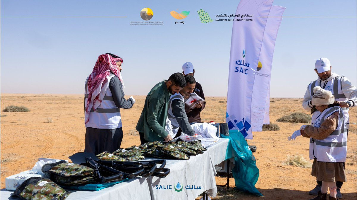 wasm_env's tweet photo. زرعنا أول 2,500 أرطى 

بدعمٍ من @KSA_SALIC، نفذنا أولى مبادراتنا لزراعة 100,000 شجرة أرطى في الدهناء بمحمية الملك عبدالعزيز الملكية 🌱 https://t.co/eVO4owNoqr