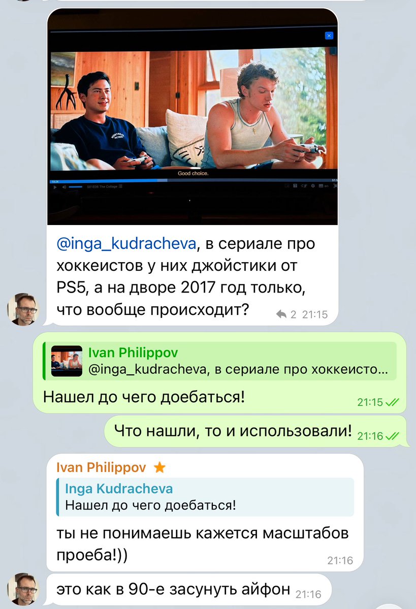 inga_kudracheva's tweet image. Когда месяц уговаривала своего друга, писателя и главного эксперта по сериалам в современной России И. Филиппова, посмотреть Heated Rivalry,
а он наконец посмотрел и пришёл обсуждать со мной совершенно не те джойстики, которые обычно обсуждают после этого сериала……..